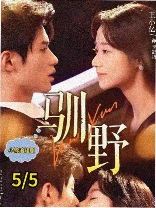 原罪完整版结尾未删减片段